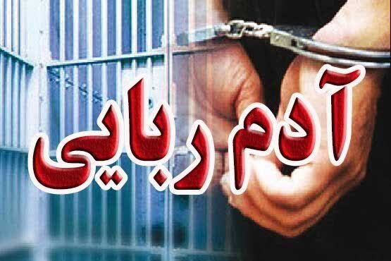 انهدام باند آدم‌ربایی مسلحانه در پایتخت؛ گروگان‌ها پیش از پرداخت پول آزاد شدند
