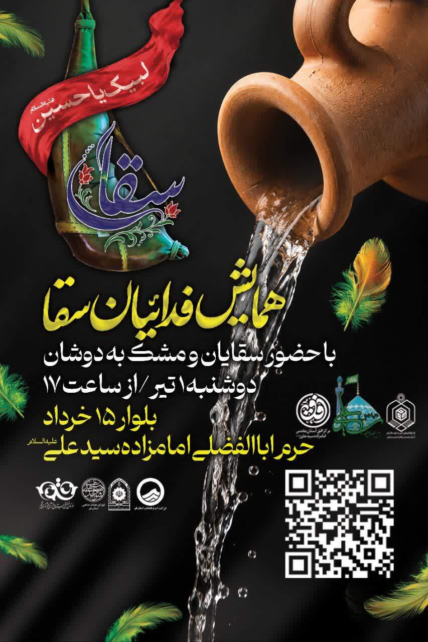 عصر قم