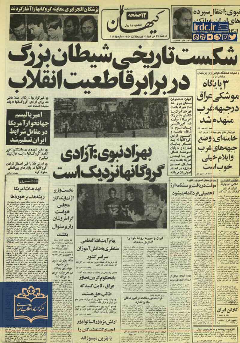 عصر قم