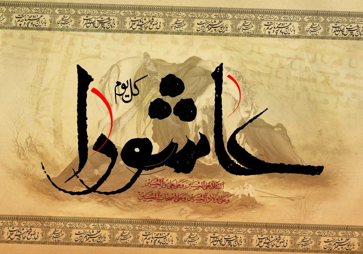 احیای اصول؛ رسالت امام حسین/میراث عاشورا برای امروز