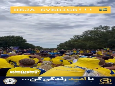 هواداران سوئد پیش از بازی حساس تیمشان با ژاپن