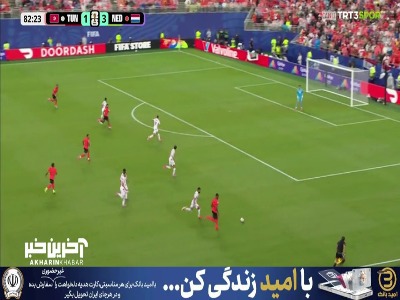سانتر هلندی ها تبدیل به شوت شد!