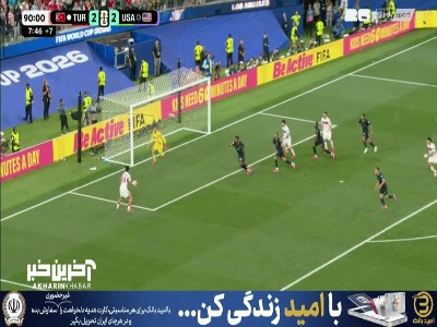 گل سوم ترکیه به آمریکا توسط آیخان