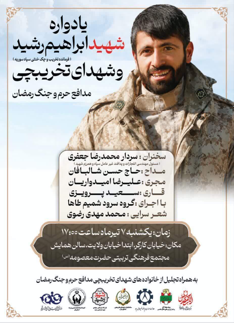 عصر قم