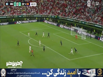 فرصت سوزی اولمو روی حرکت لامین یامال