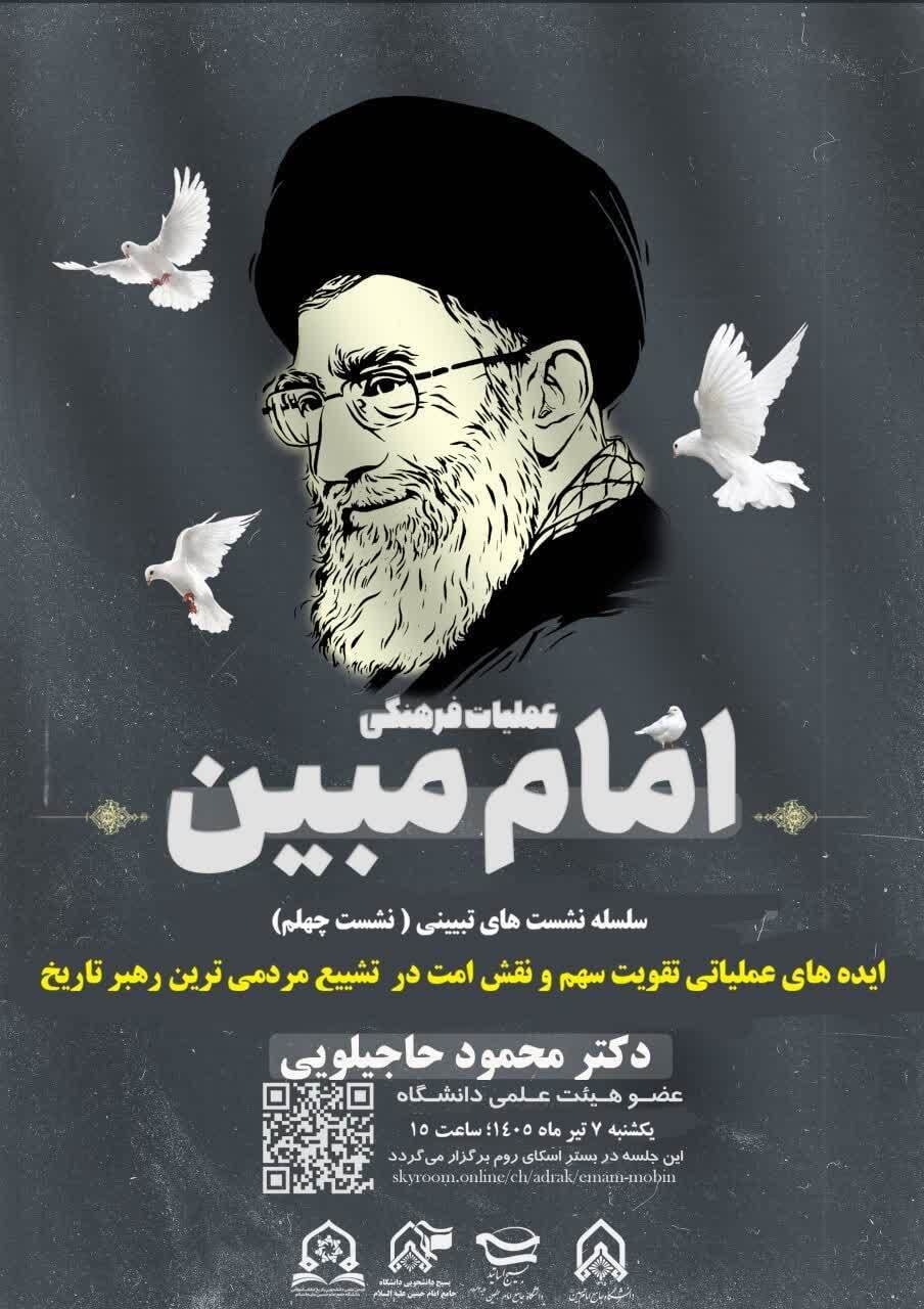 عصر قم