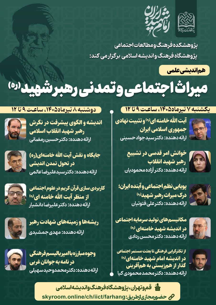عصر قم