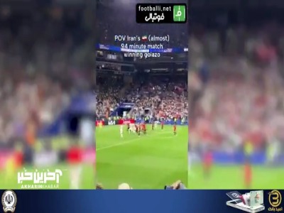 لحظه به ثمر رسیدن گل دوم ایران به مصر از نمایی متفاوت