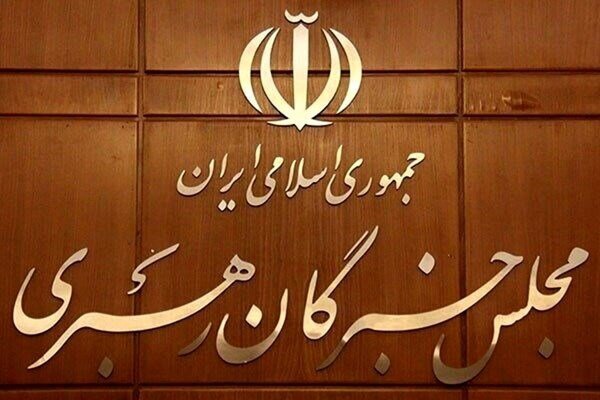 بیانیه جمعی از اعضای مجلس خبرگان درباره تحولات اخیر و مذاکرات