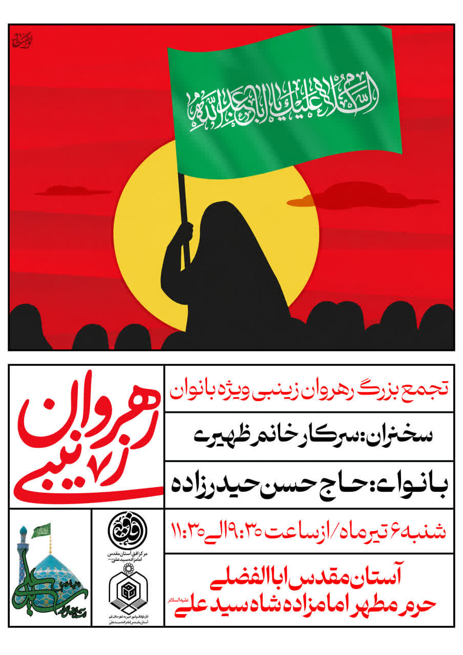 عصر قم