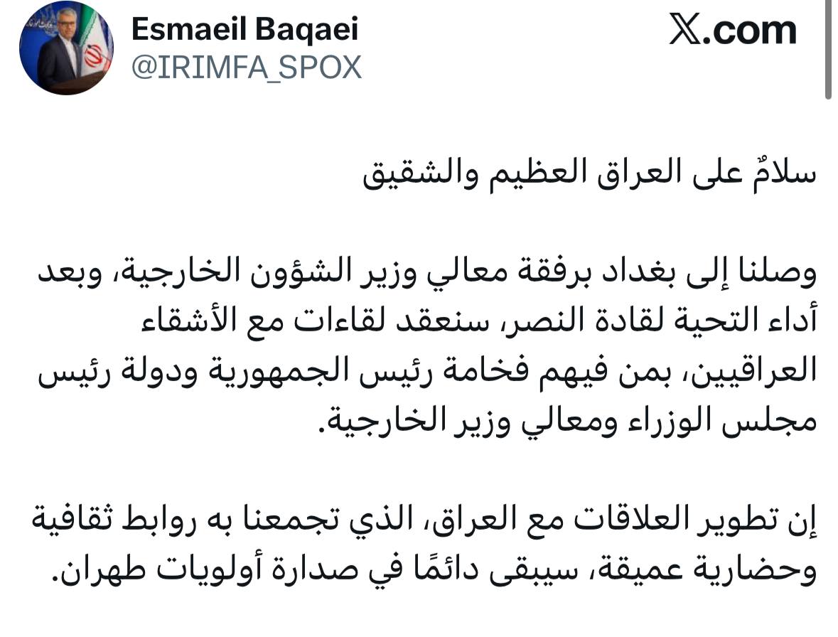 عصر قم