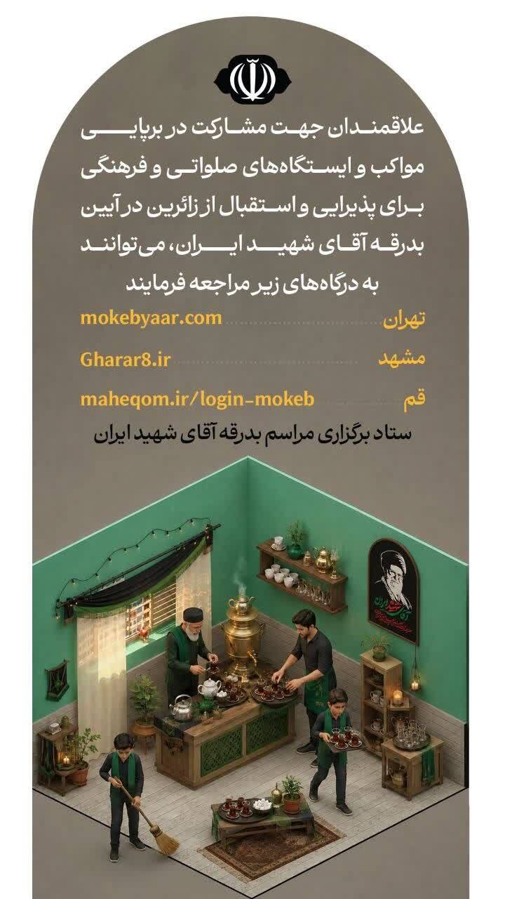 عصر قم