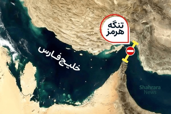 عدم کارایی گزینه نظامی برای باز نگه داشتن تنگه هرمز!