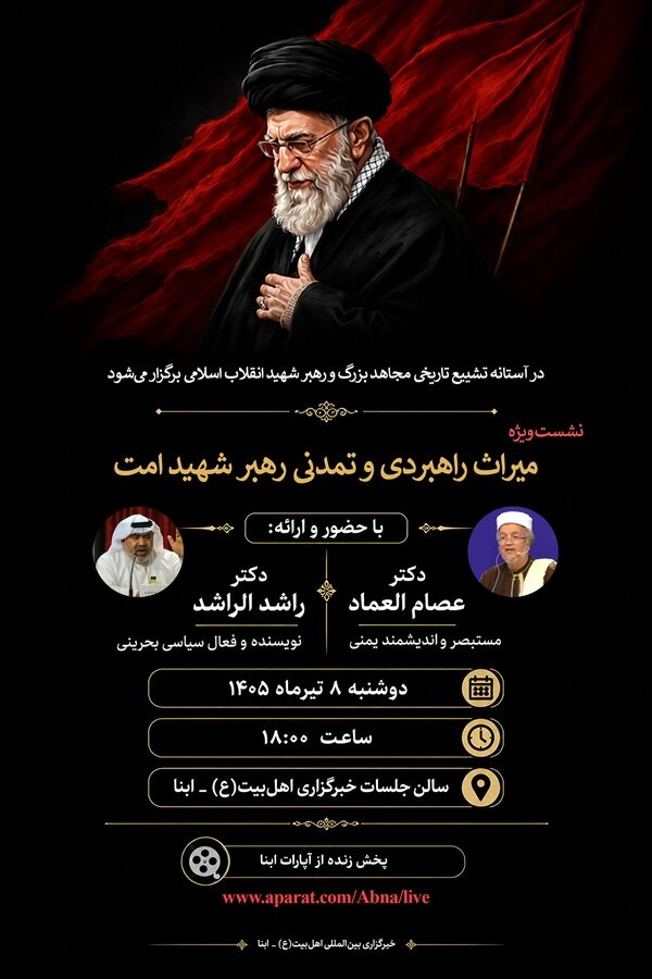 عصر قم
