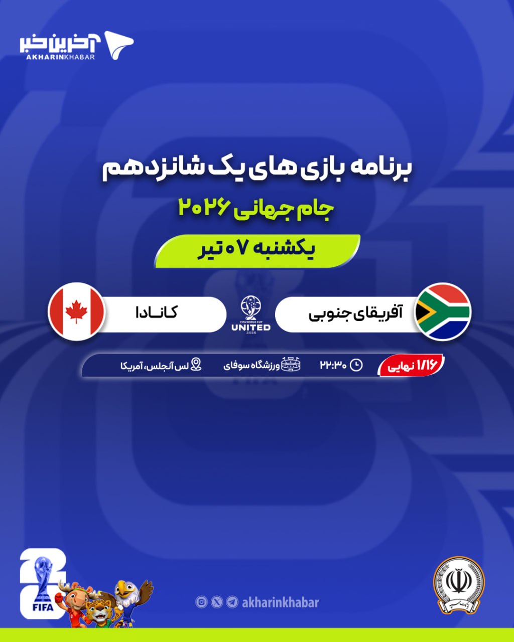 عصر قم