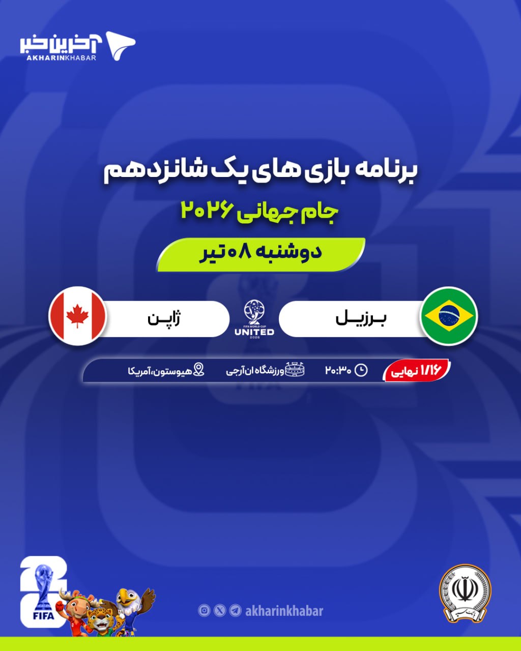 عصر قم