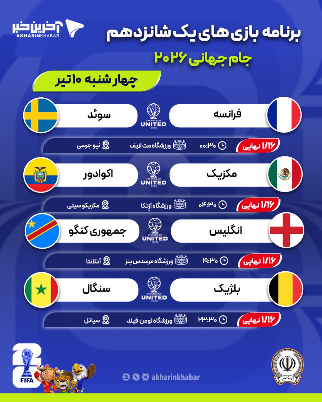 عصر قم