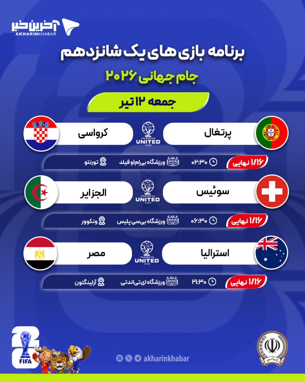 عصر قم
