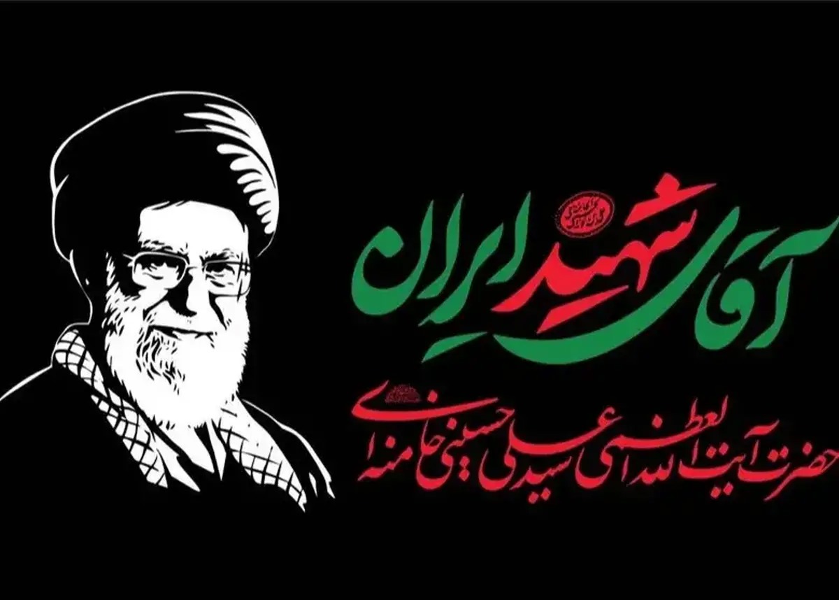 ثبت‌نام داوطلبان خادمی مراسم تشییع رهبر شهید آغاز شد