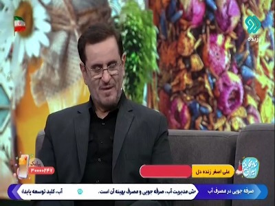 مفصل در بدن پرچم جوانی است