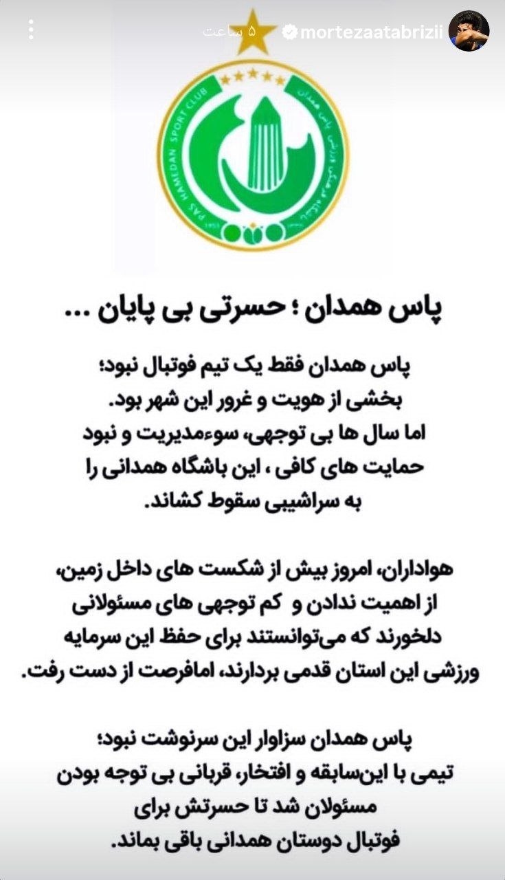 عصر قم