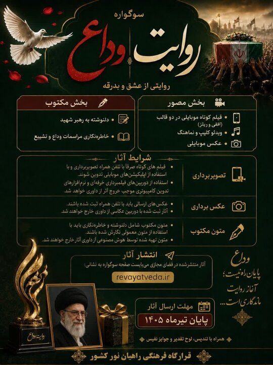 عصر قم