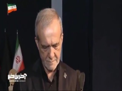 پزشکیان: در تمام دنیا کشوری نیست که در مقابل تحریم‌های آمریکا بایستند