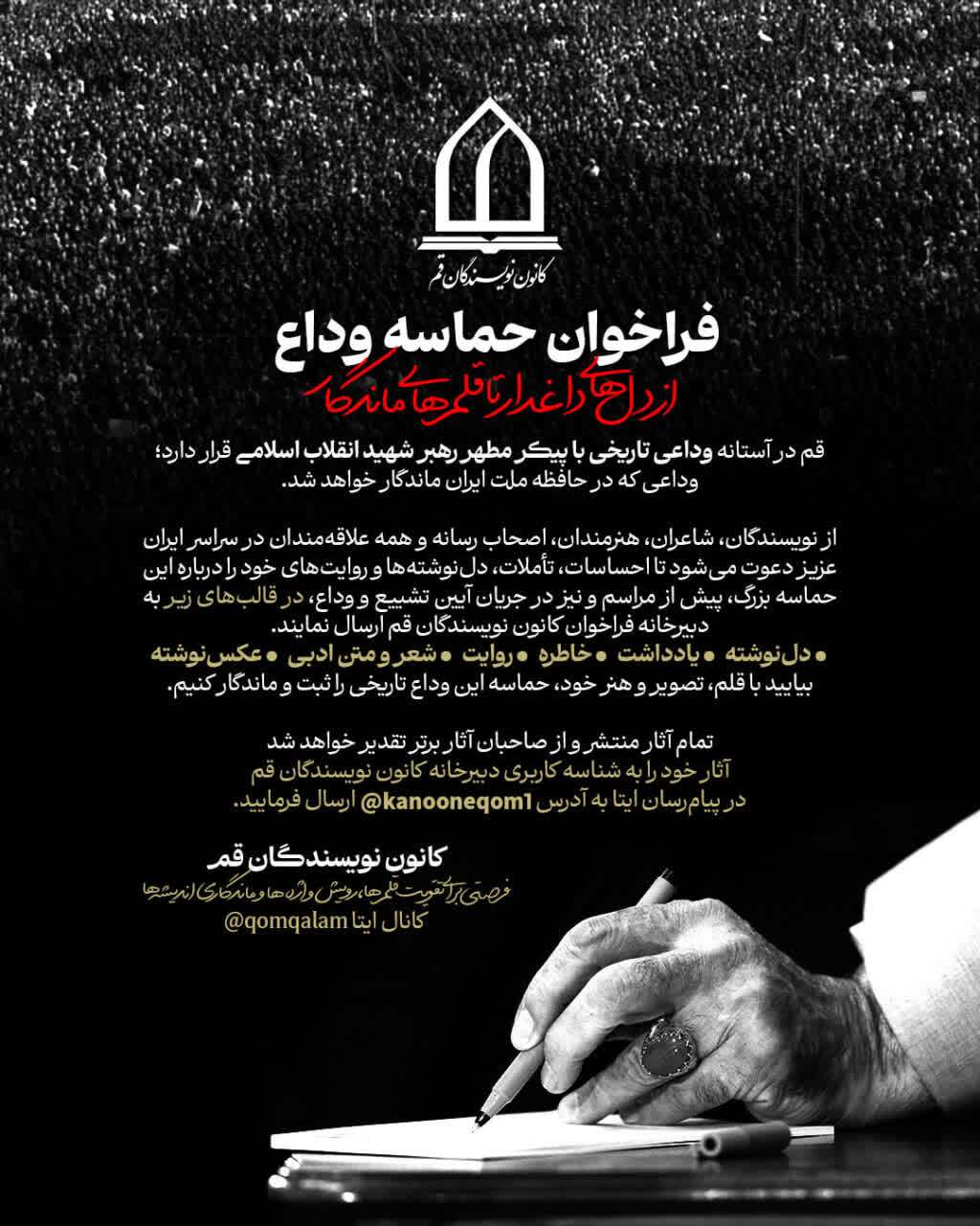 عصر قم