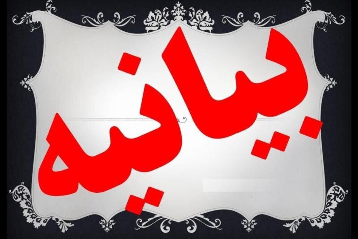 تشییع رهبر شهید؛ نقطه عطفی در هندسه سیاسی و معنوی جهان اسلام
