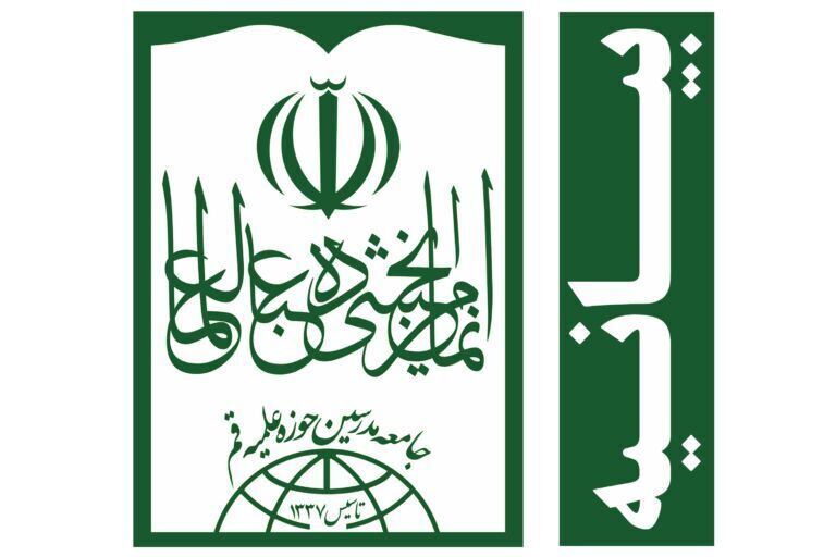 عصر قم
