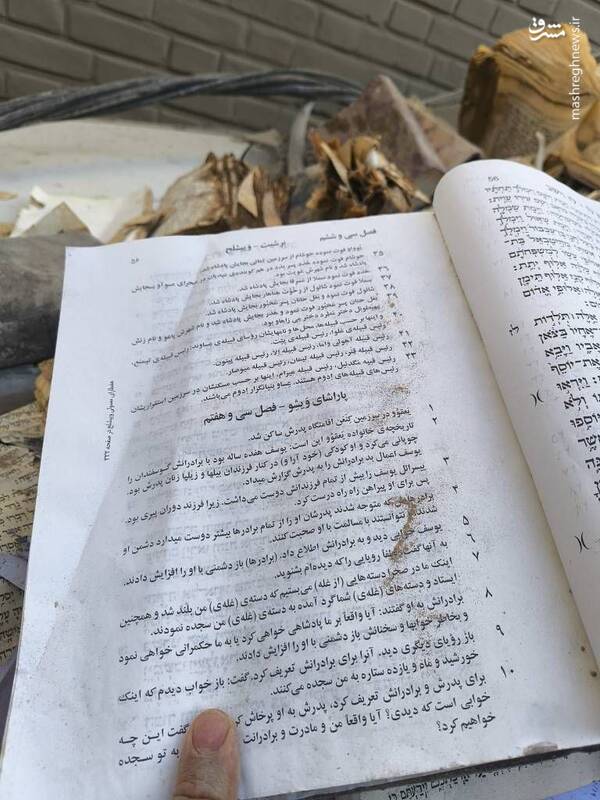 عصر قم