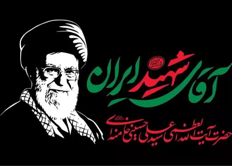 مراسم بزرگداشت «امام مجاهد شهید» سه‌شنبه در مصلای تهران برگزار می‌شود
