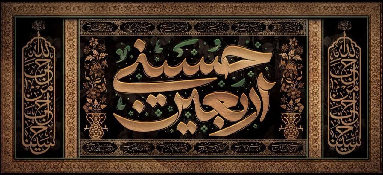 آغاز ثبت‌نام سکوهای ارائه‌دهنده خدمات دیجیتال اربعین