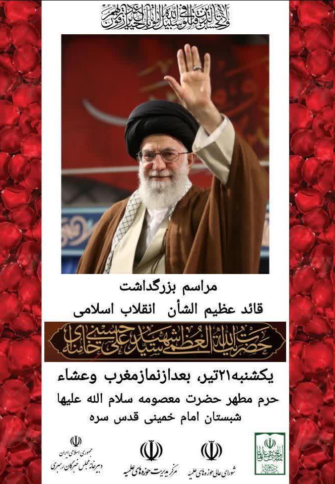 عصر قم
