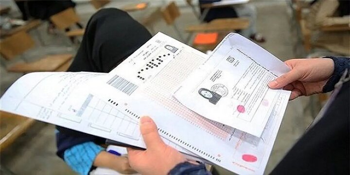 توزیع کارت آزمون ارشد آغاز شد