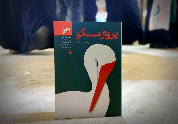 عصر قم