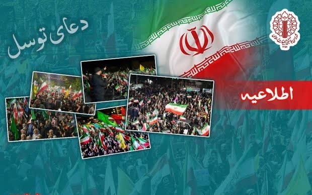 عصر قم