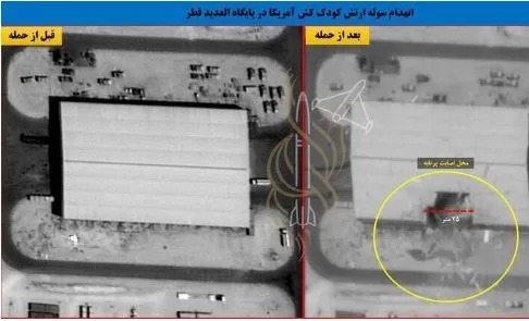 نابودی مرکز کنترل پهپادها و شهپاد ها در کویت و بحرین / پاسخ ۲۵ متری ایران به آمریکا در العدید قطر +تصاویر