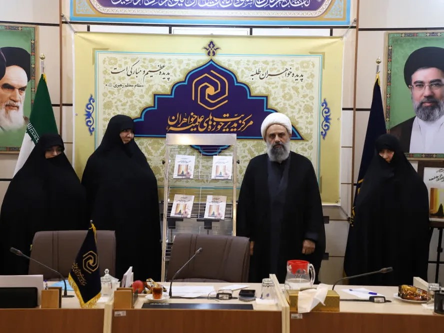 تدوین کتاب «الگوی دینی نهادینه کردن حجاب» در راستای برنامه پنج‌ساله حوزه‌های علمیه