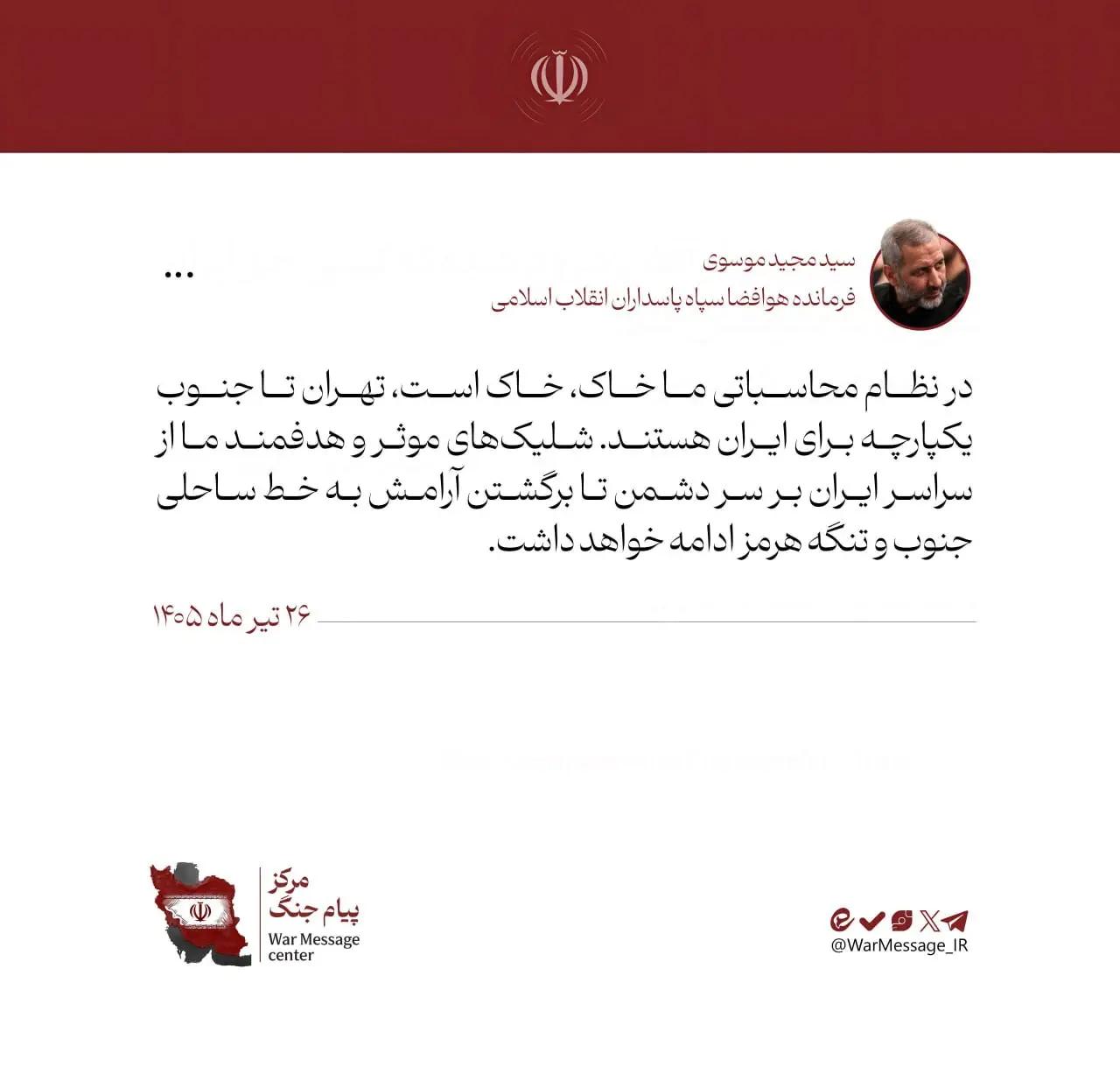 عصر قم