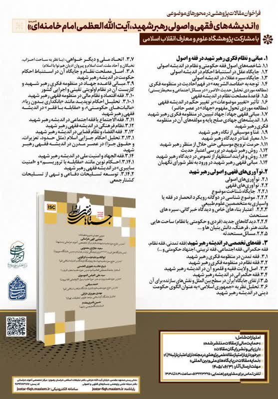 عصر قم