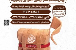 آغاز پیش‌ثبت‌نام سفر اربعین حسینی از کیش