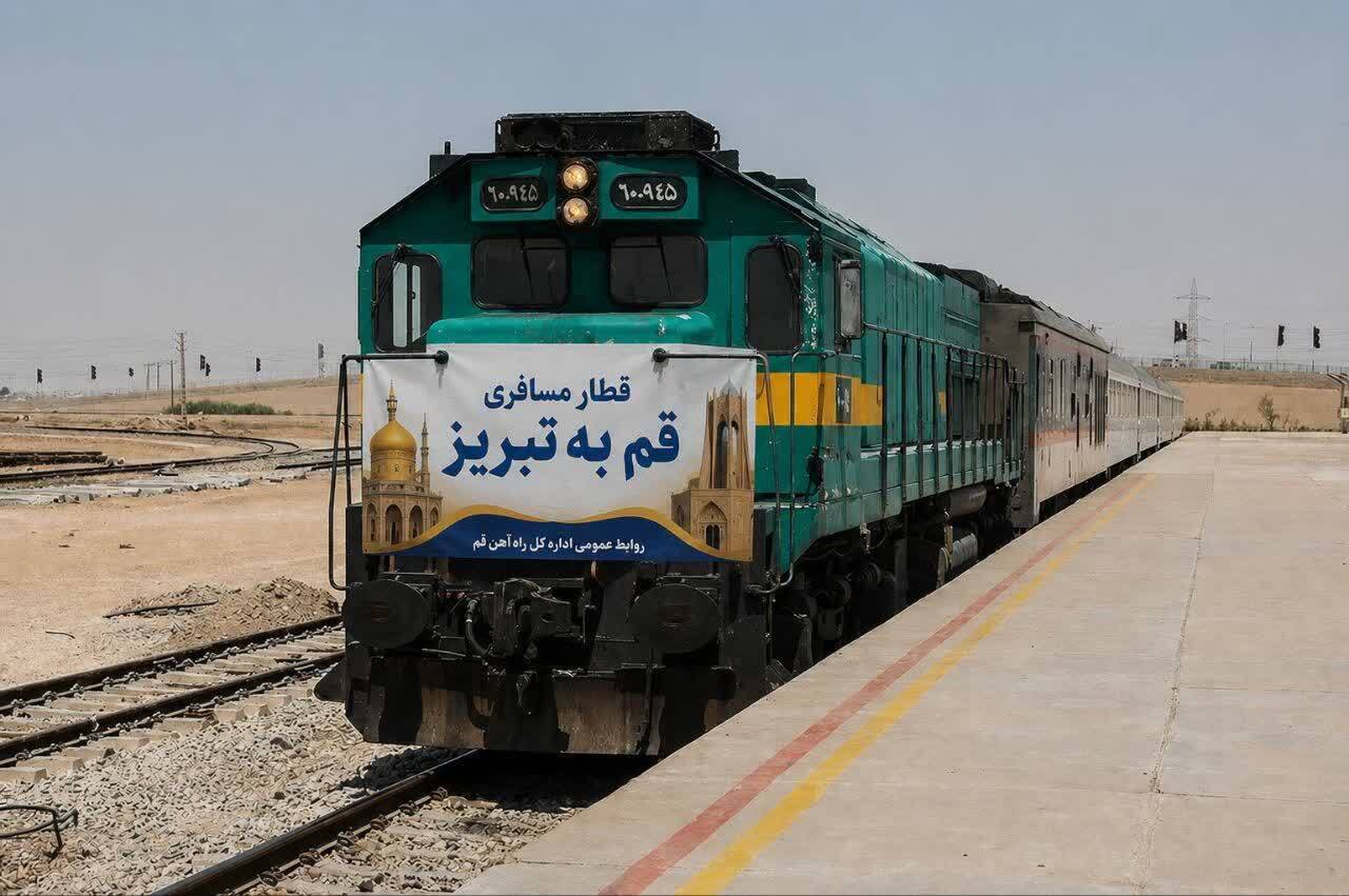 عصر قم