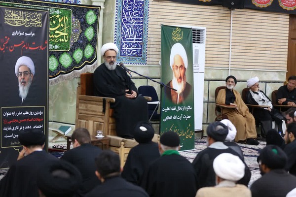 عکس/ برگزاری مراسم سوگواری امام حسن(ع) و یادبود آیت‌الله فاضل لنکرانی در قم