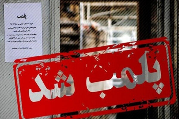 دادگستری قم: شعبات ساعدی‌نیا همچنان پلمب هستند