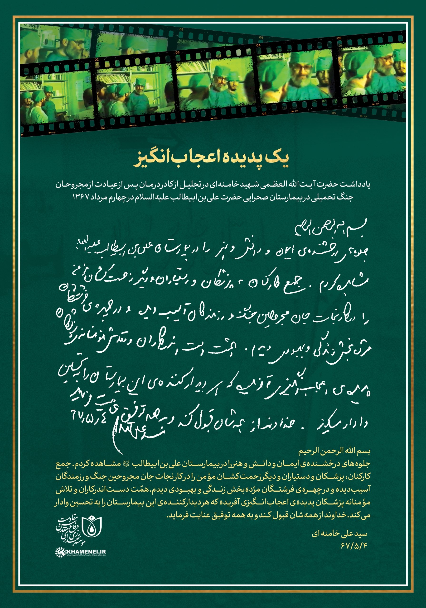 عصر قم