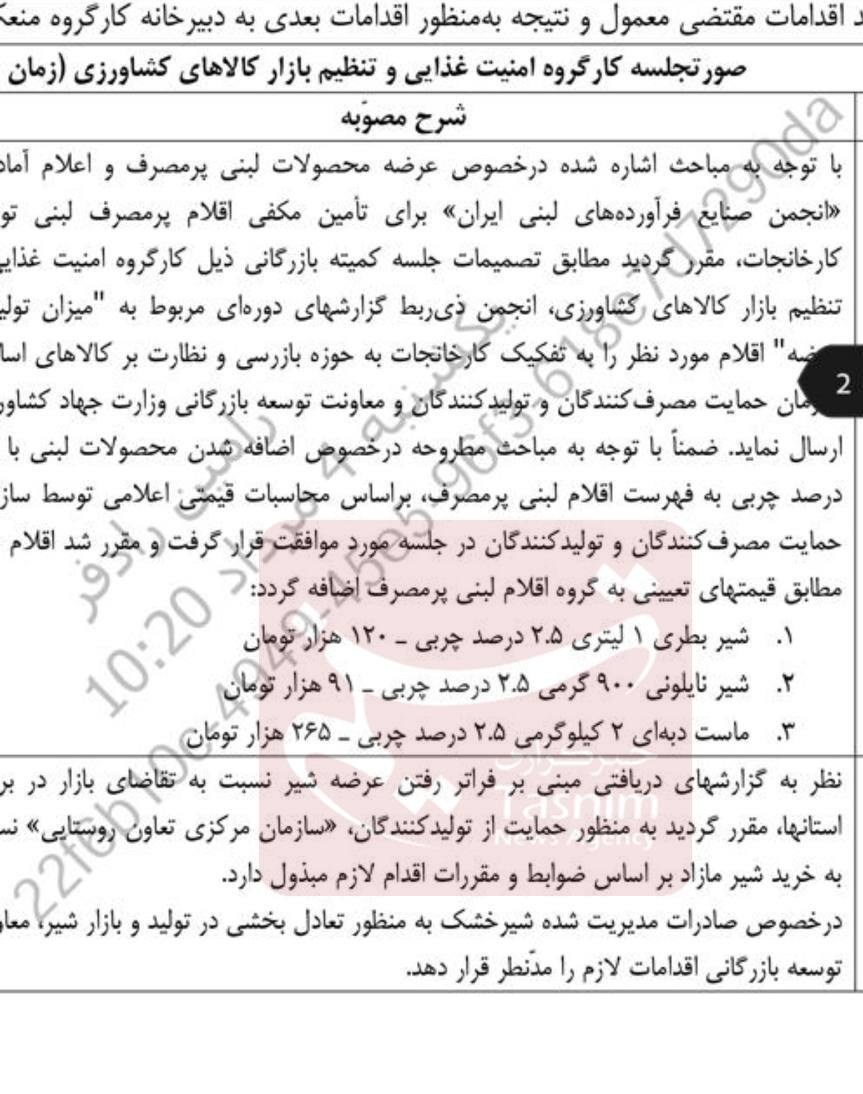 عصر قم