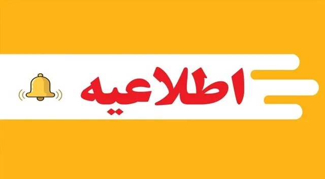 مرکز مدیریت حوزه علمیه خراسان تعطیل شد