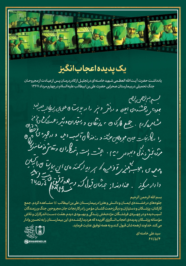 عصر قم