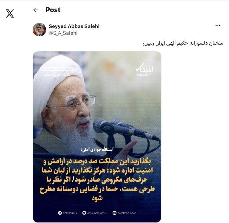 عصر قم